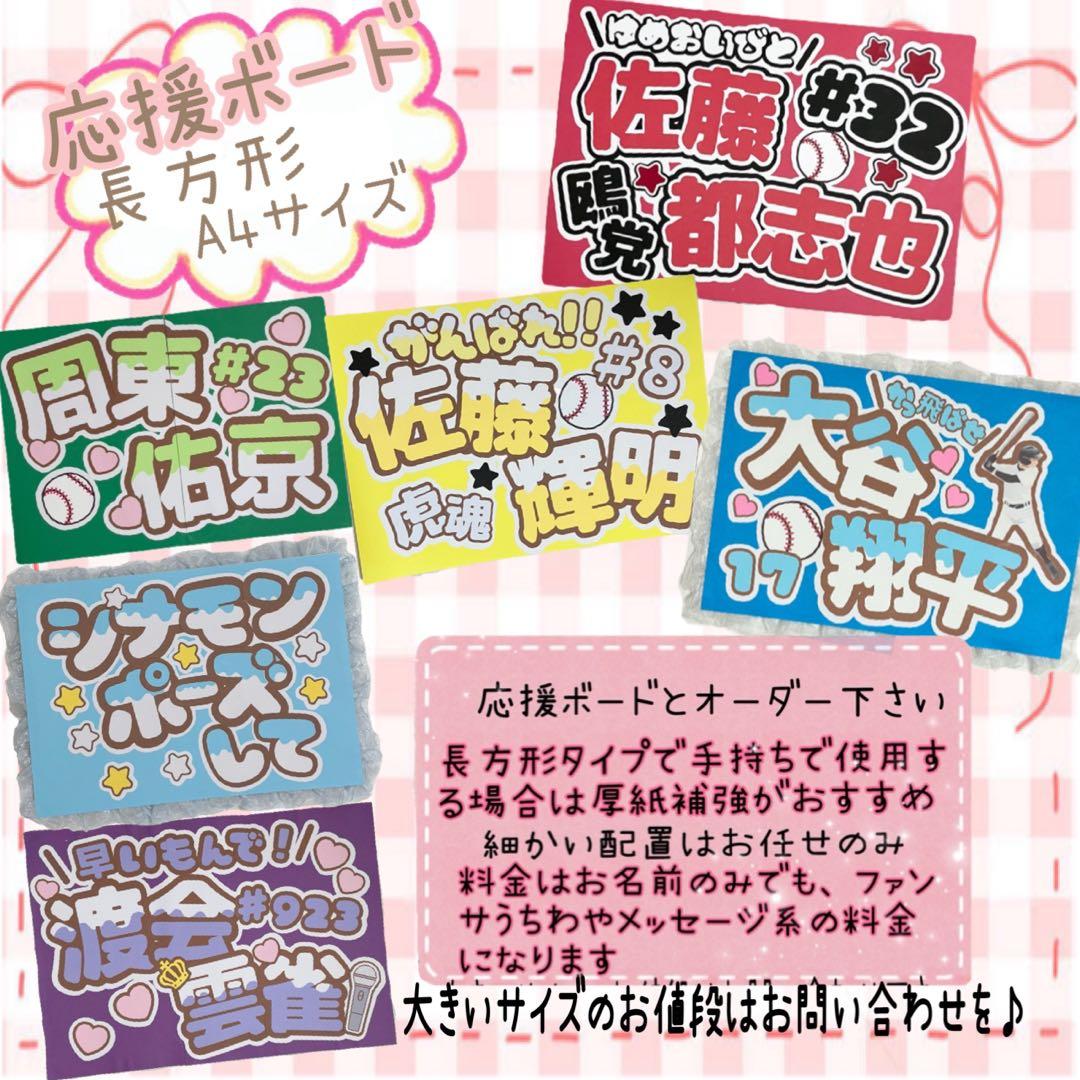 うちわ文字　ファンサ　文字パネル　ネームボード　　ファンサ　あんなちゃん！