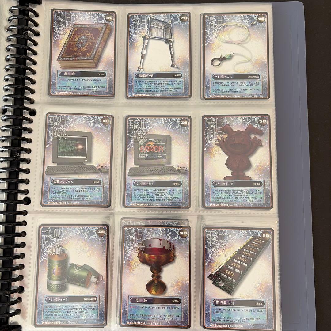 女神転生　トレーディングカード　第1弾セット