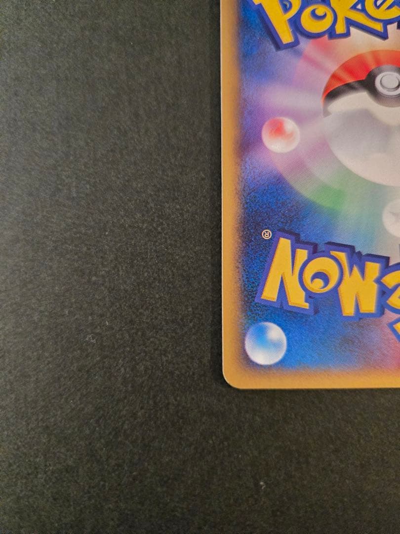 ヒトカゲ マクドナルドオリジナル ミニマム★パック 004/018