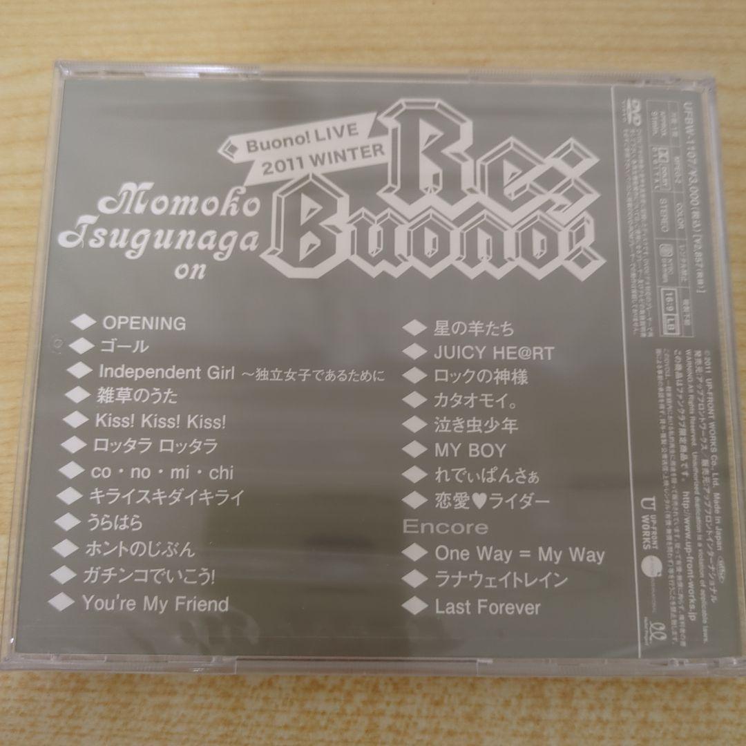 嗣永桃子 on Buono! LIVE TOUR 2011 DVD