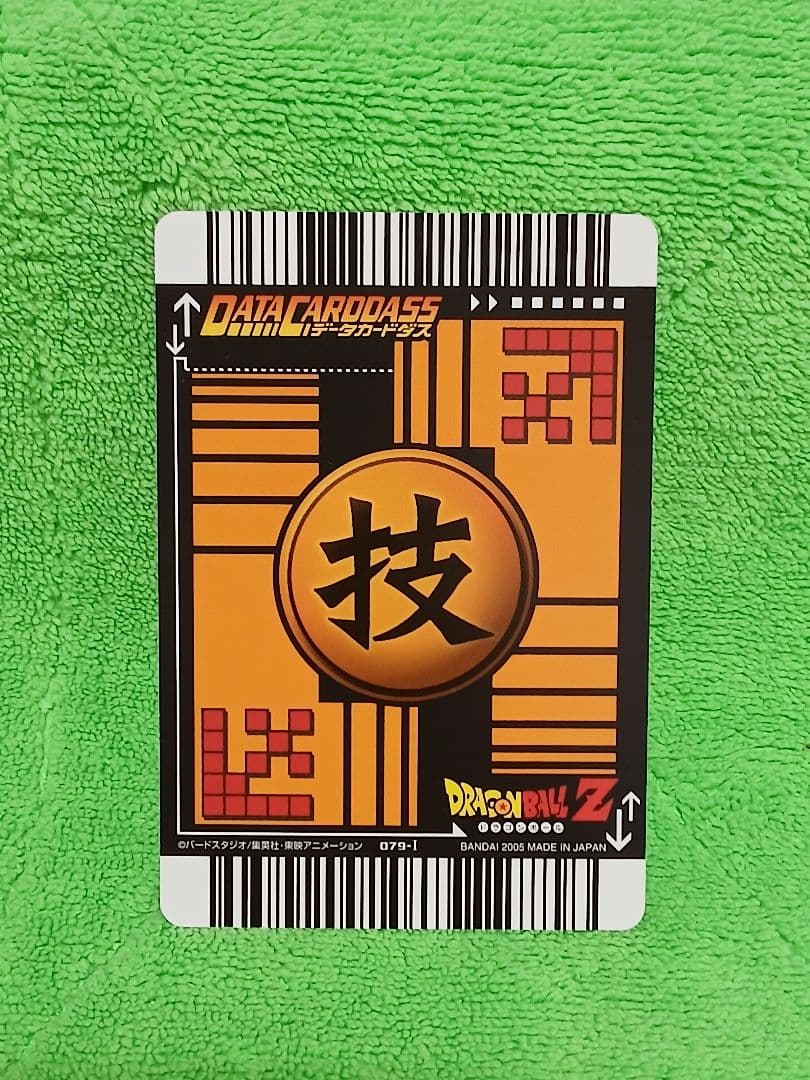 確認用　ドラゴンボールZ カードセット