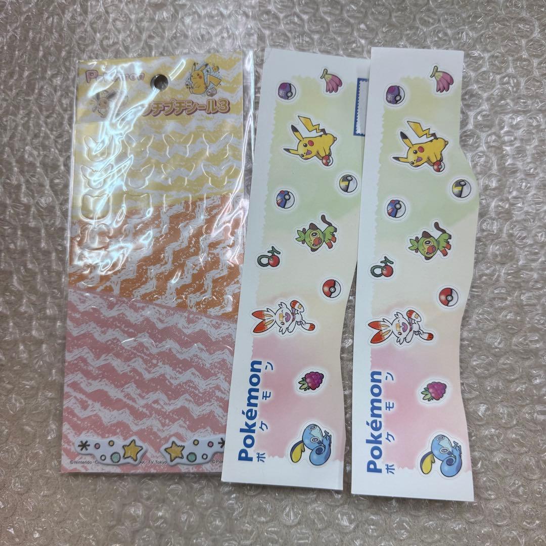 シール帳&シールセット　キーホルダー付き