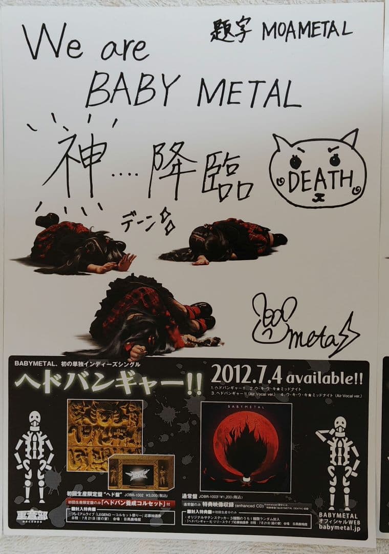 BABYL / 「ヘドバンギャー‼」直筆複製フライヤー 3枚セット