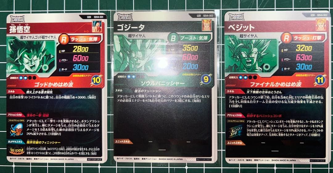ドラゴンボールスーパーダイバーズSDV7弾パラレル以外のフルコンプリートセット②