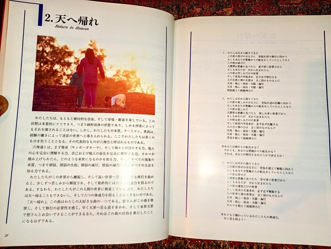 シンセ音楽をたのしもう　最聖 麻原彰晃尊師のベスト26　オウム出版