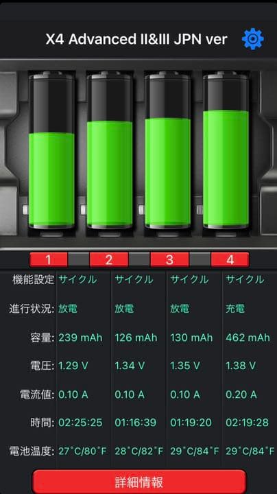 ホビーラジコン Hitec AA/AAA Charger X4 ADVANCEDIII