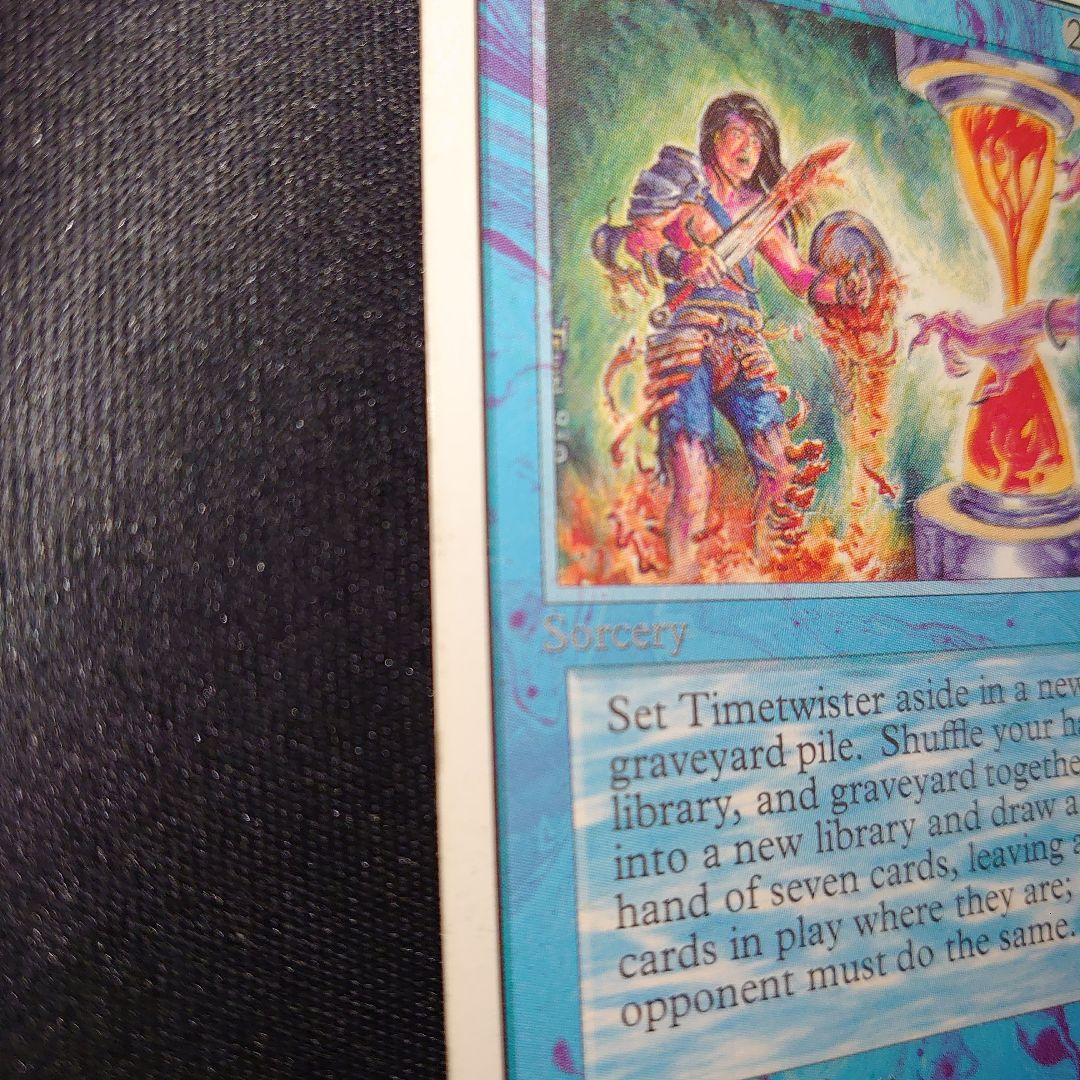 Timetwister マジック：ザ・ギャザリング