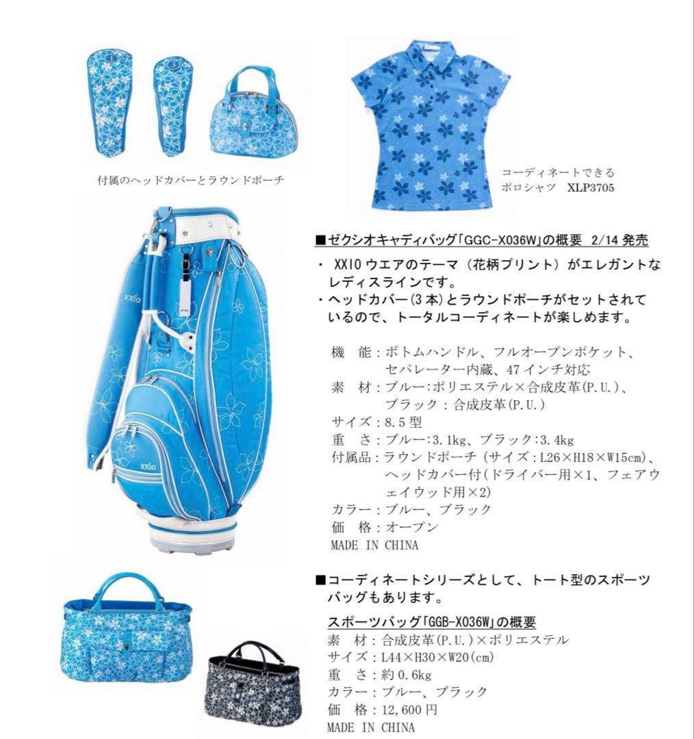 エコメルカリ便　XXIO ゼクシオ　スポーツバック　ゴルフバック