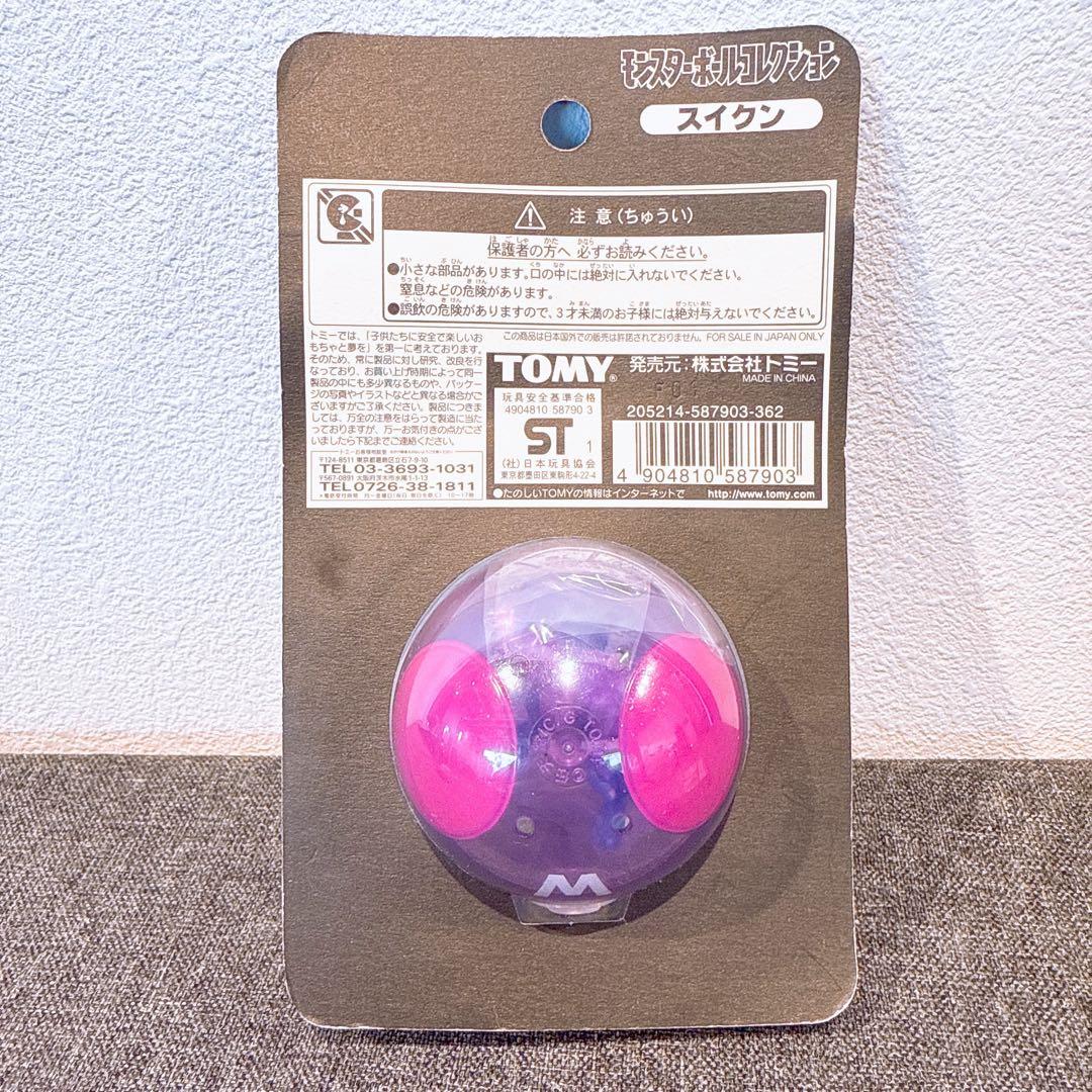 【新品・未開封】ポケットモンスター モンスターコレクション 時を超えた遭遇