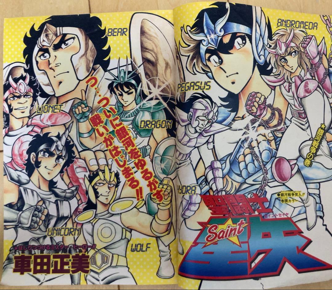 【当時物】週刊少年ジャンプ　1986年　キン肉マン　表紙号4冊セット