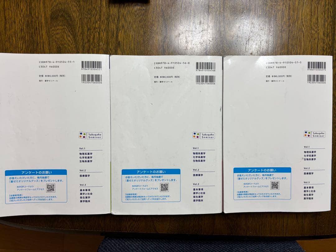 コアカリ・マスター CBT対策 1-3巻セット