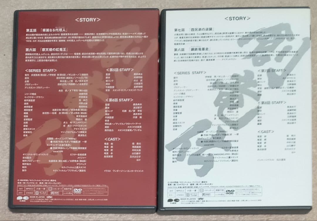 創竜伝　＆　アルスラーン戦記　 DVDセット　田中芳樹原作