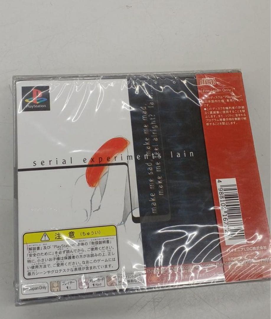新品未開封激レア品　シリアルエクスペリメンツ　レイン