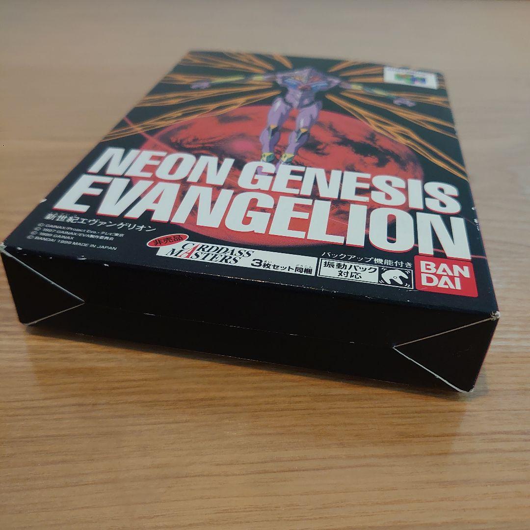 NEON GENESIS EVANGELION 新世紀エヴァンゲリオン N64