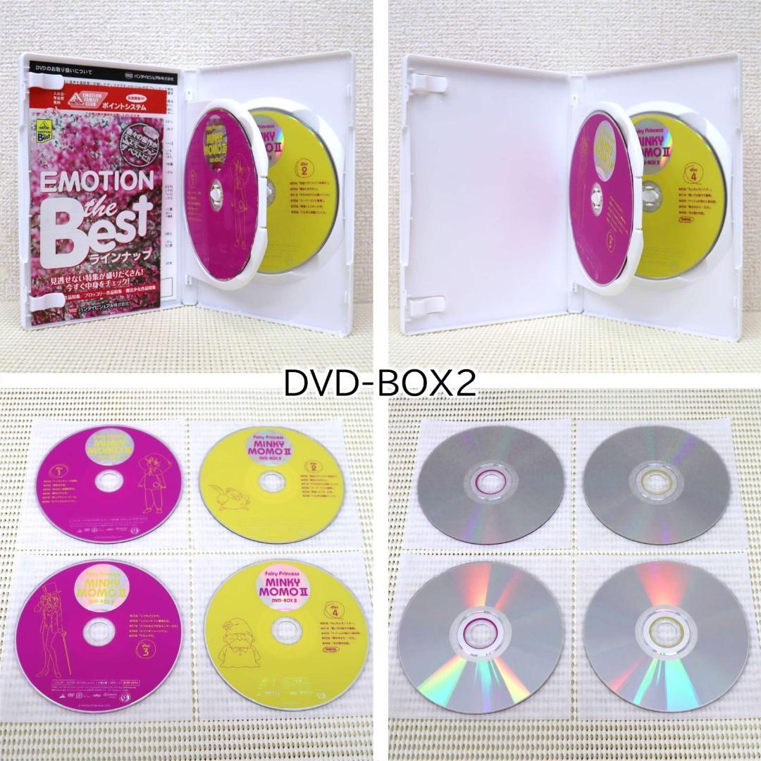 【状態良い・帯あり】魔法のプリンセス・ミンキーモモ 第2期 全話DVD-BOX