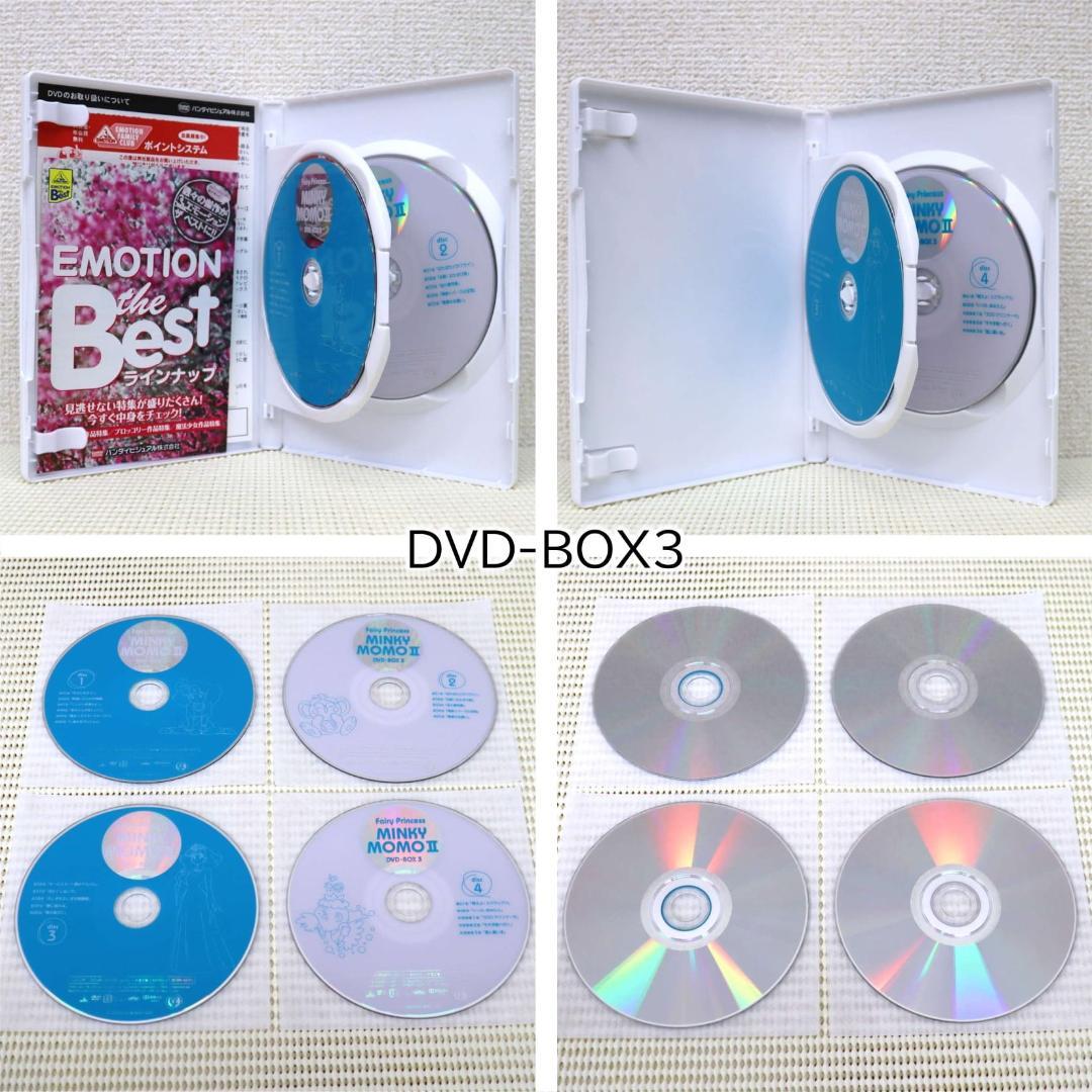 【状態良い・帯あり】魔法のプリンセス・ミンキーモモ 第2期 全話DVD-BOX