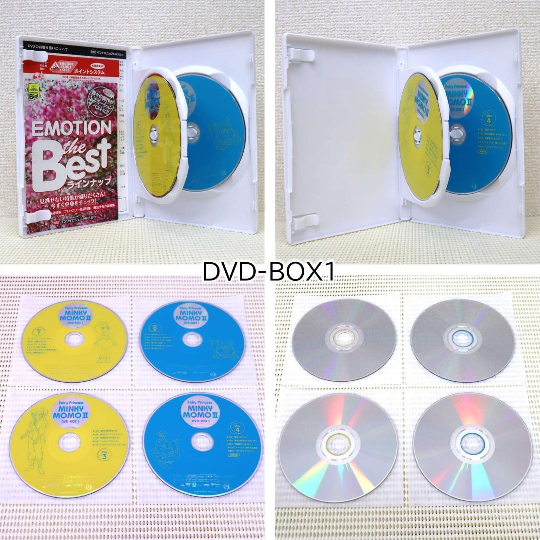 【状態良い・帯あり】魔法のプリンセス・ミンキーモモ 第2期 全話DVD-BOX