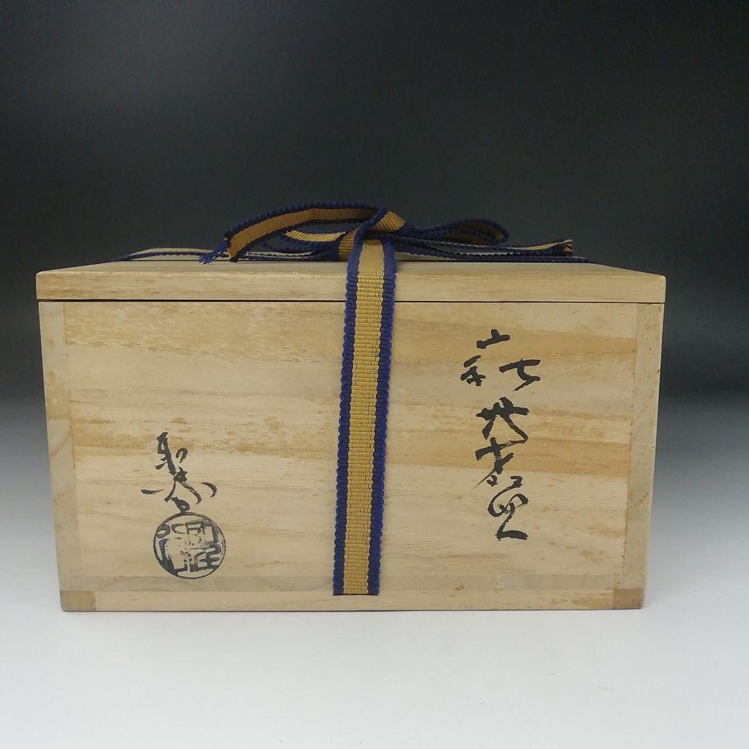 Ｔ３９４　茶碗　『萩焼』『宇田川聖谷 造』　共箱　抹茶碗　茶道具