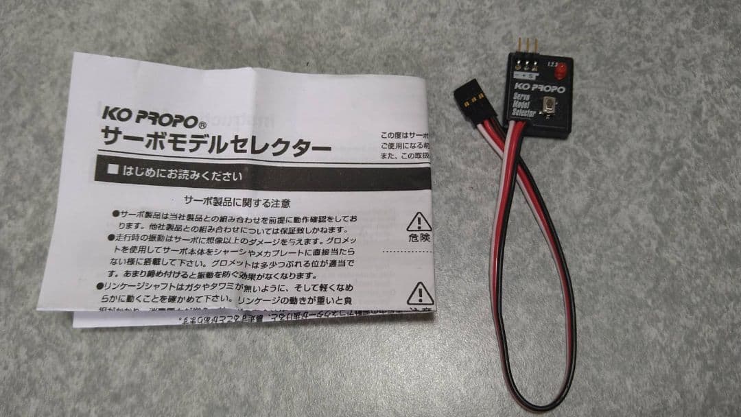 RSx3-one10 Ver.D&サーボモデルセレクター &OD DAIS