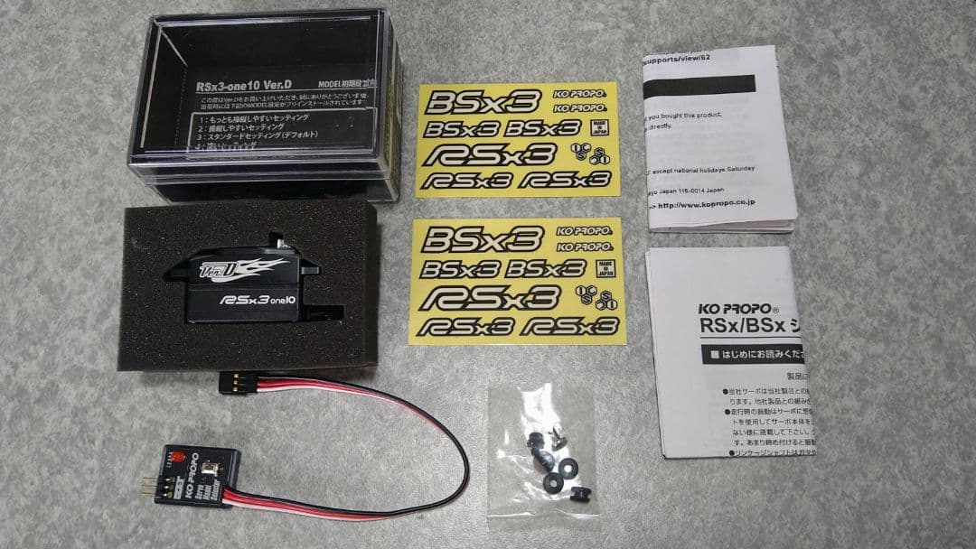 RSx3-one10 Ver.D&サーボモデルセレクター &OD DAIS