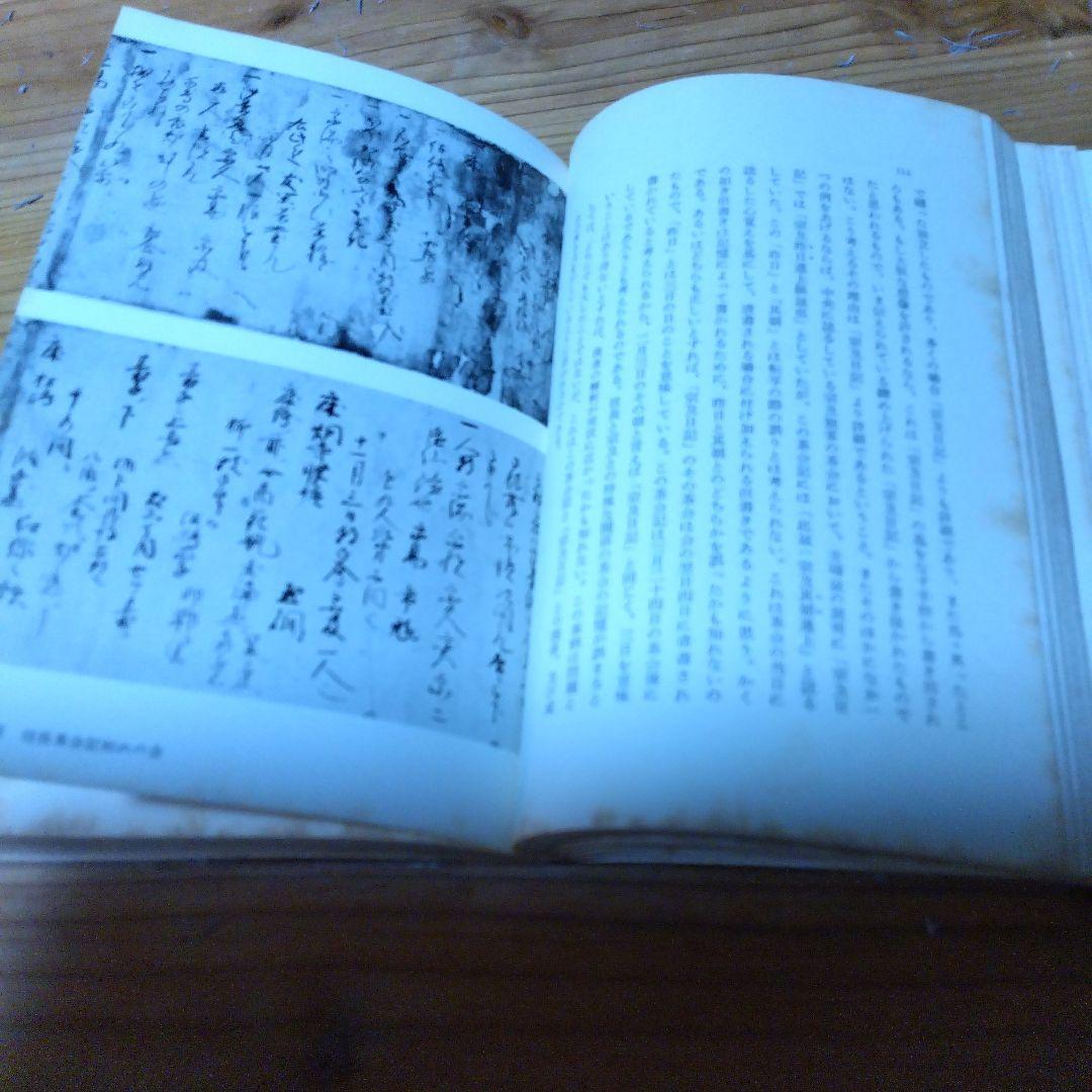 堀口捨己セット【世界、「日本」、草庭 、利休の茶室】4冊＋（α）