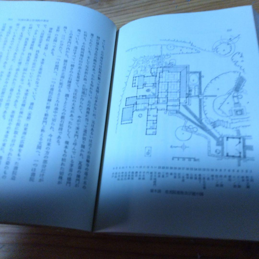 堀口捨己セット【世界、「日本」、草庭 、利休の茶室】4冊＋（α）