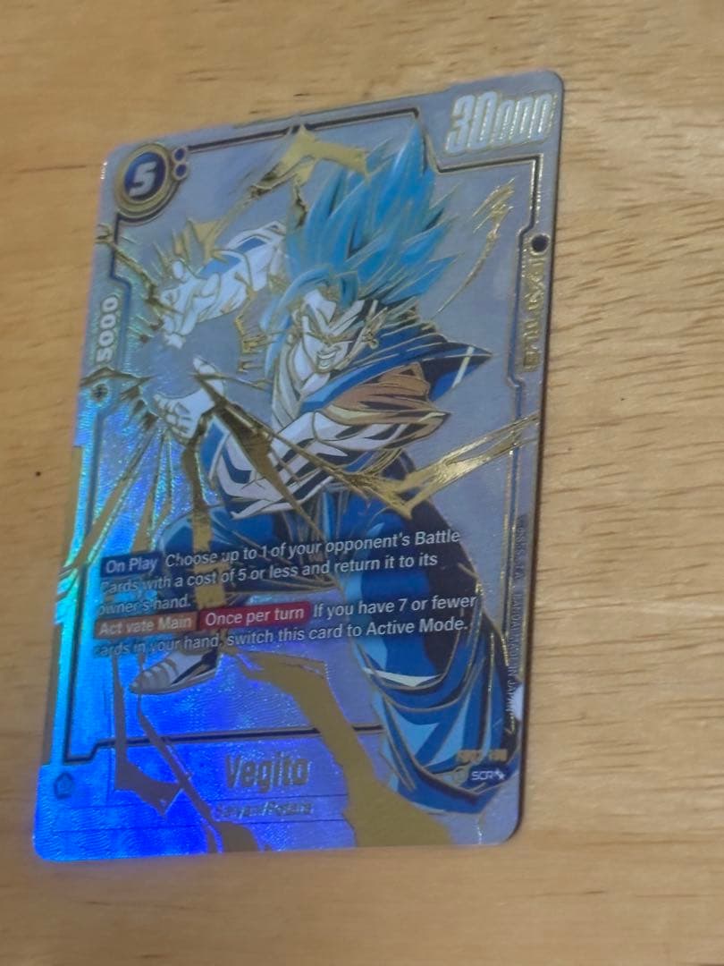 ドラゴンボールフュージョンワールド ベジット SCR