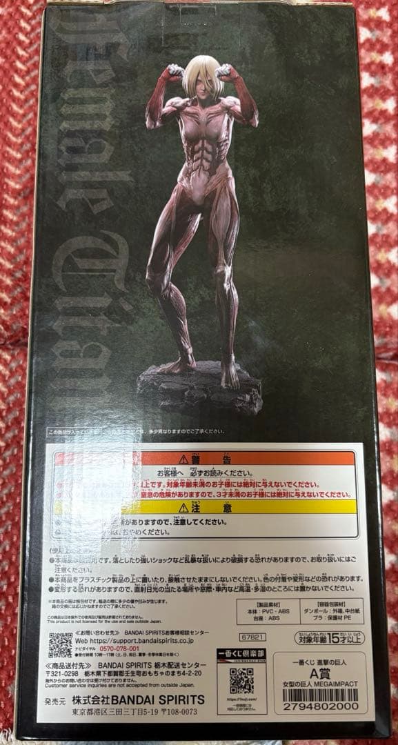 【最安値⚠️1/23まで】1番くじ MEGA IMPACT 女型の巨人フィギュア