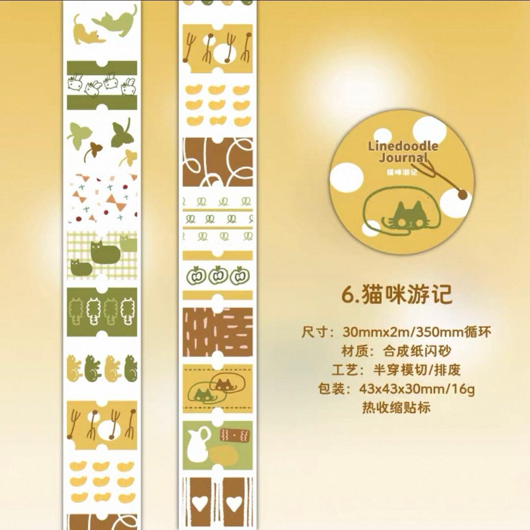 线条涂鸦日记 ラベラーシール 各3cm×2m 3点セット 日記