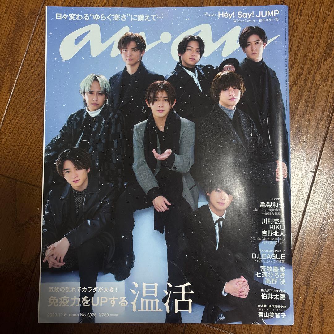 山田涼介 30thプレミアムBOX ライブdvd anan