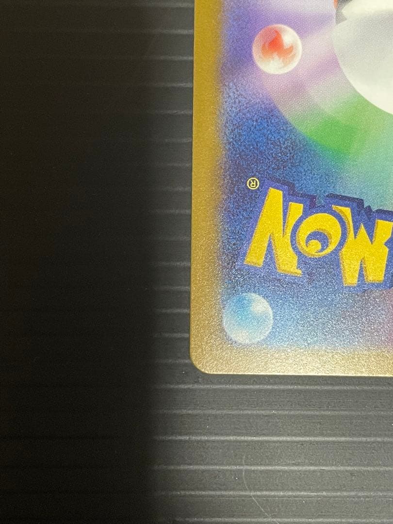 ポケモンカード ゲンガー SV2a 094/165 R マスターボールミラー