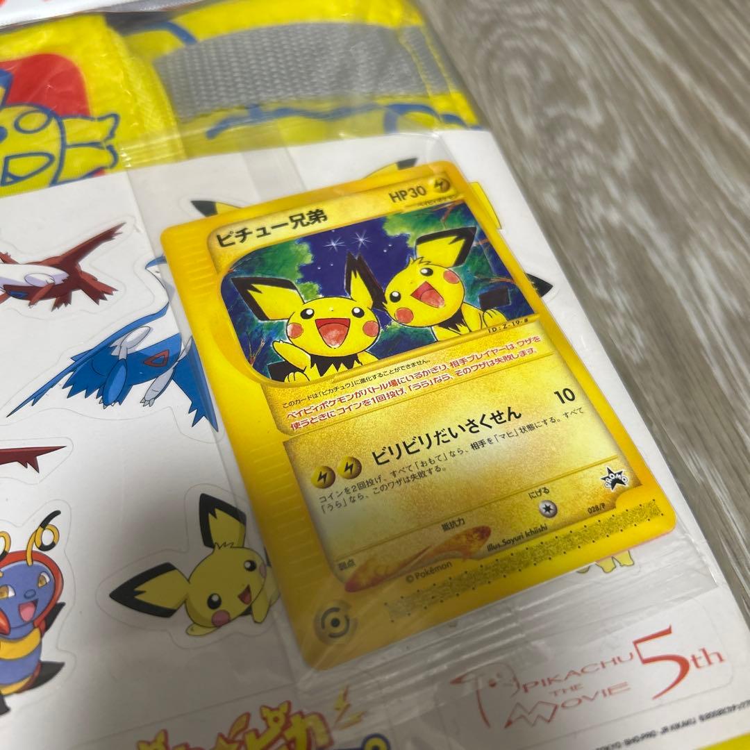 ポケモンカード ピチュー兄弟　特製ポケモングッズ付き！　プロモ　未開封