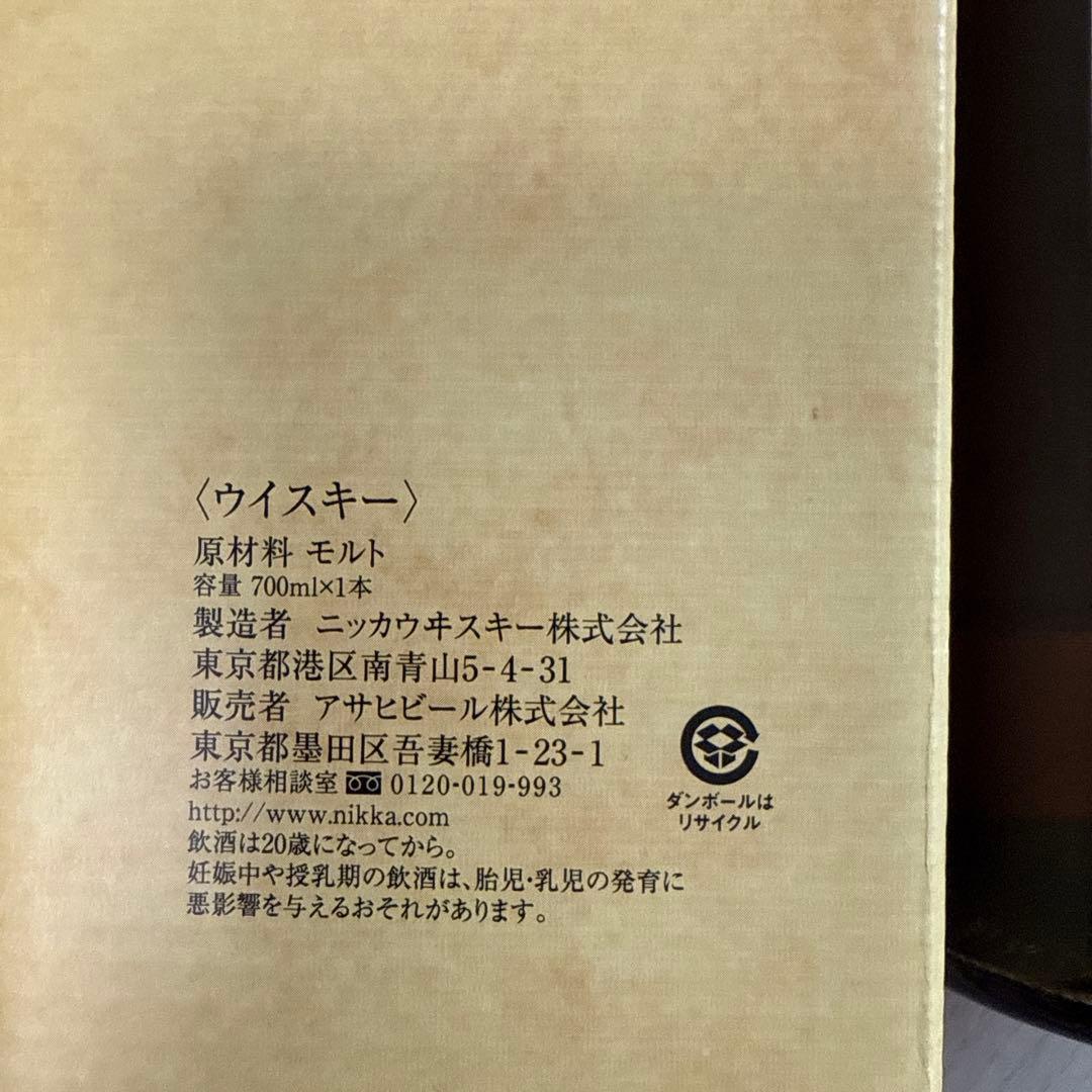 竹鶴 PURE MALT 17年 新品　箱付　ニッカウイスキー　700mm