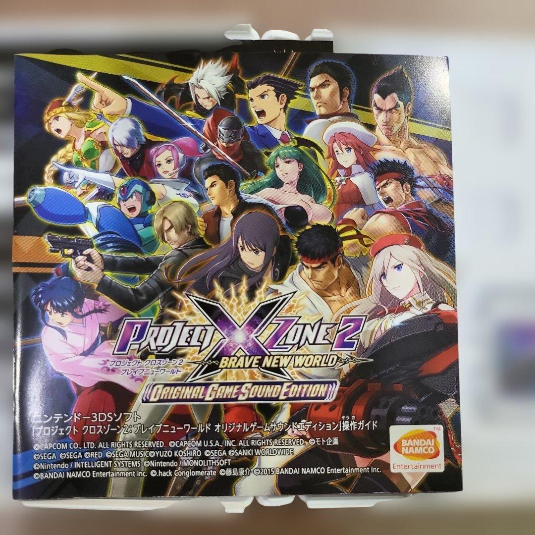 3DS PROJECT X ZONE 2：BRAVE NEW WORLD オリ…