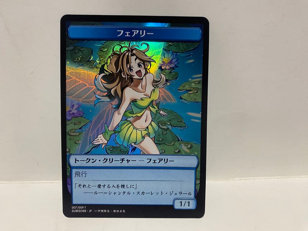 MTG foil すべそれ　トークン　天使　フェアリー　ゾンビ　セット