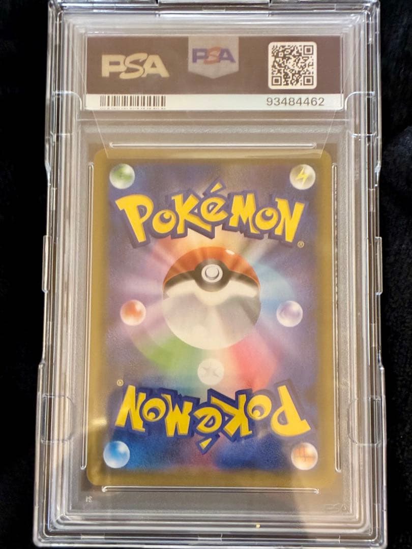 ライチュウ&アローラライチュウGX SR psa10 ジージーエンド