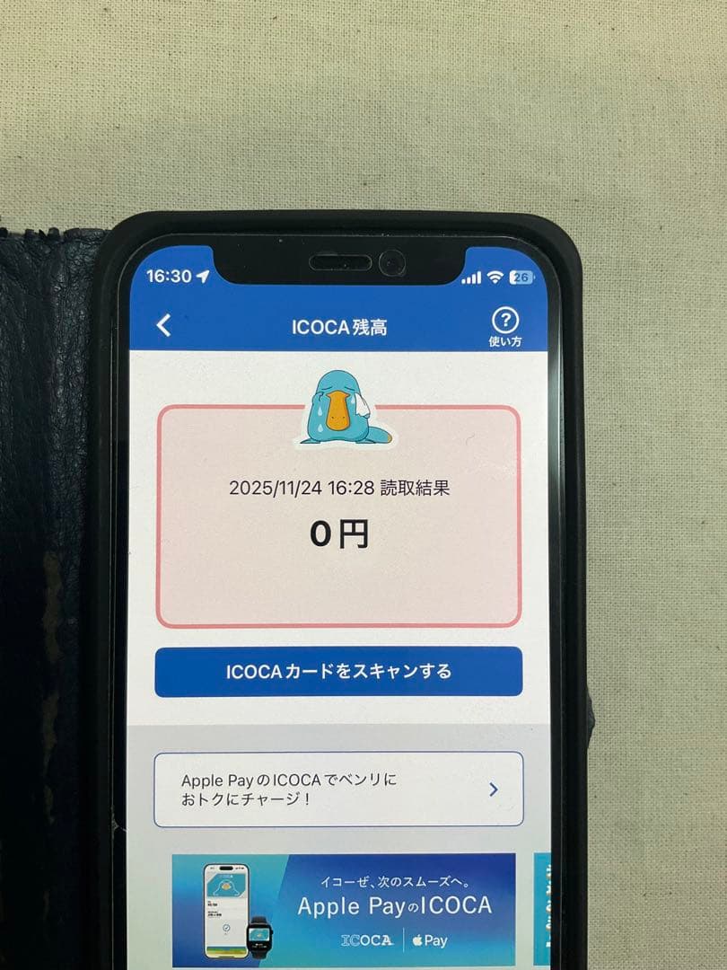 黄金のICOCA J-WESTゴールドカード限定