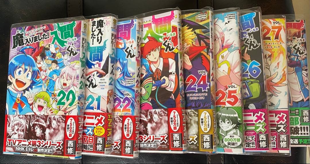 魔入りました！入間くん1巻から28巻