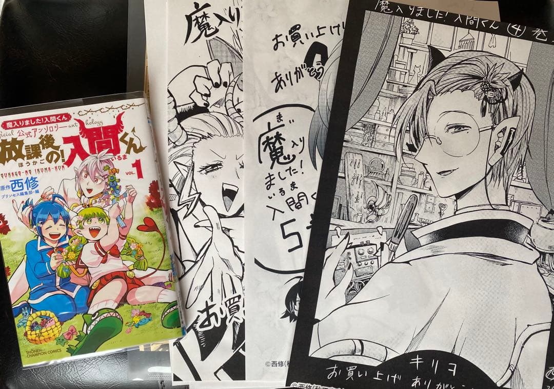 魔入りました！入間くん1巻から28巻