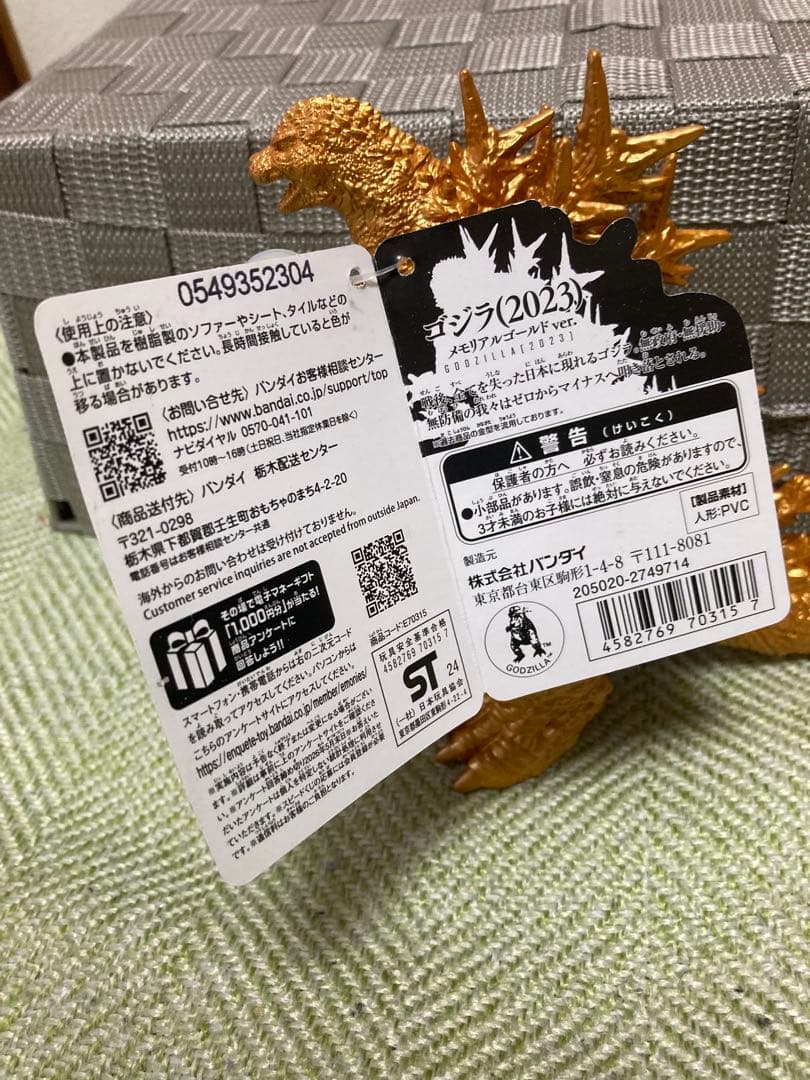ゴジラ ストア限定　ムービーモンスター　ゴジラ1.0メモリアルゴールドver．