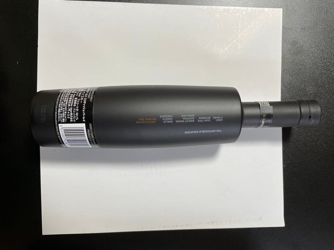 オクトモア15.1 59.1% 700ml