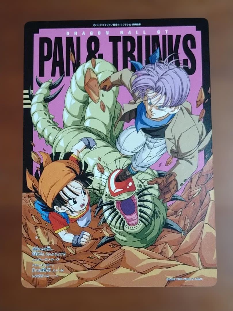 d*7様 ドラゴンボール GT ジャンボカードダス　フルコンプ６枚セット