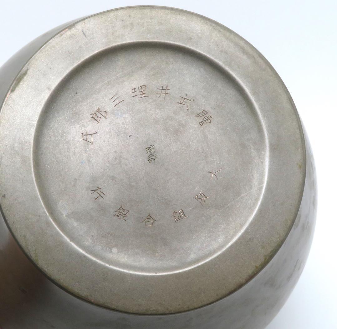 華瓶　朧銀　銀25％　骨董品　重さ約 696g 銀瓶　銀仕上　銀製