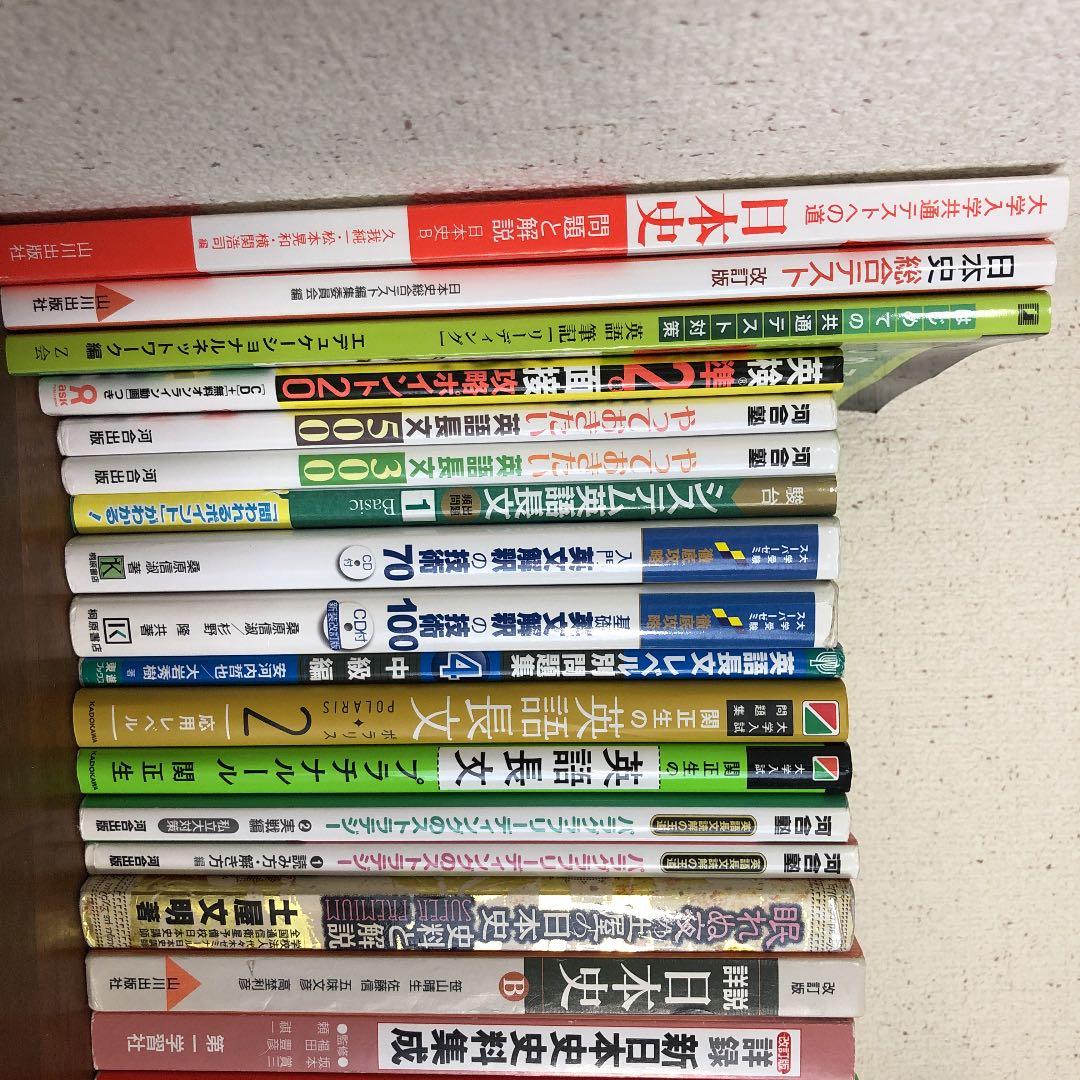 参考書　まとめ売り　バラ売りあり