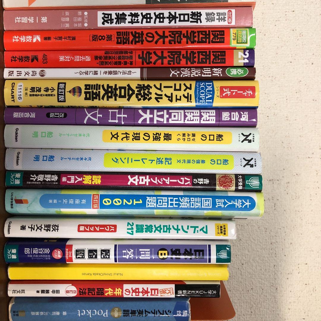 参考書　まとめ売り　バラ売りあり