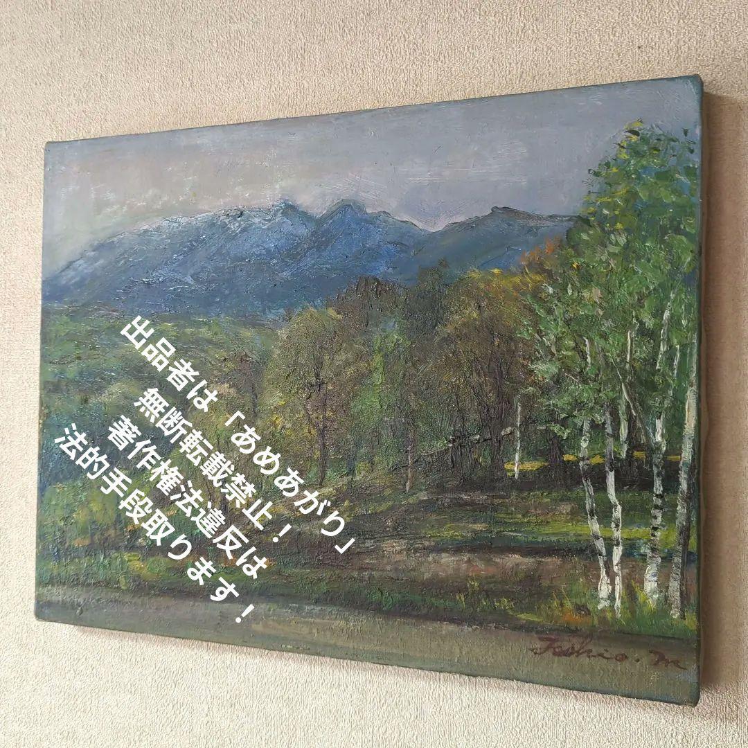 F6号油彩画（額縁なし)No.63