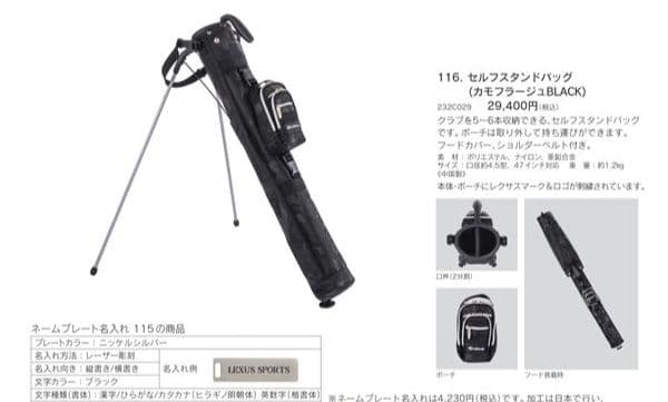 レクサス キャディバッグ 新品 LEXUS 正規品 ゴルフバッグ スタンドタイプ