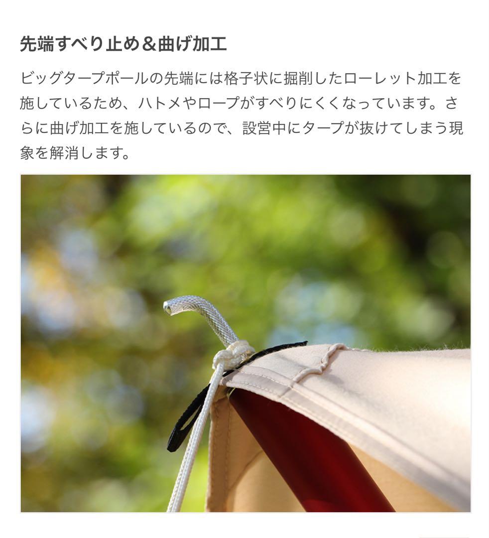 BIG TARP POLE アルミ合金製ポール