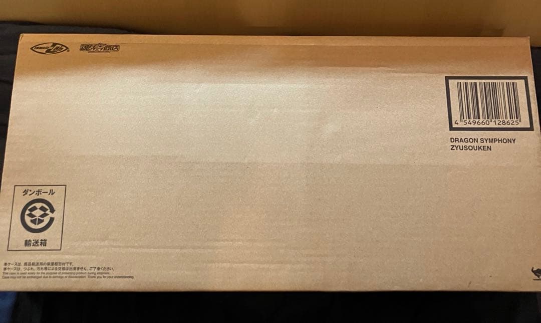 恐竜戦隊ジュウレンジャー　ドラゴンシンフォニー 獣奏剣