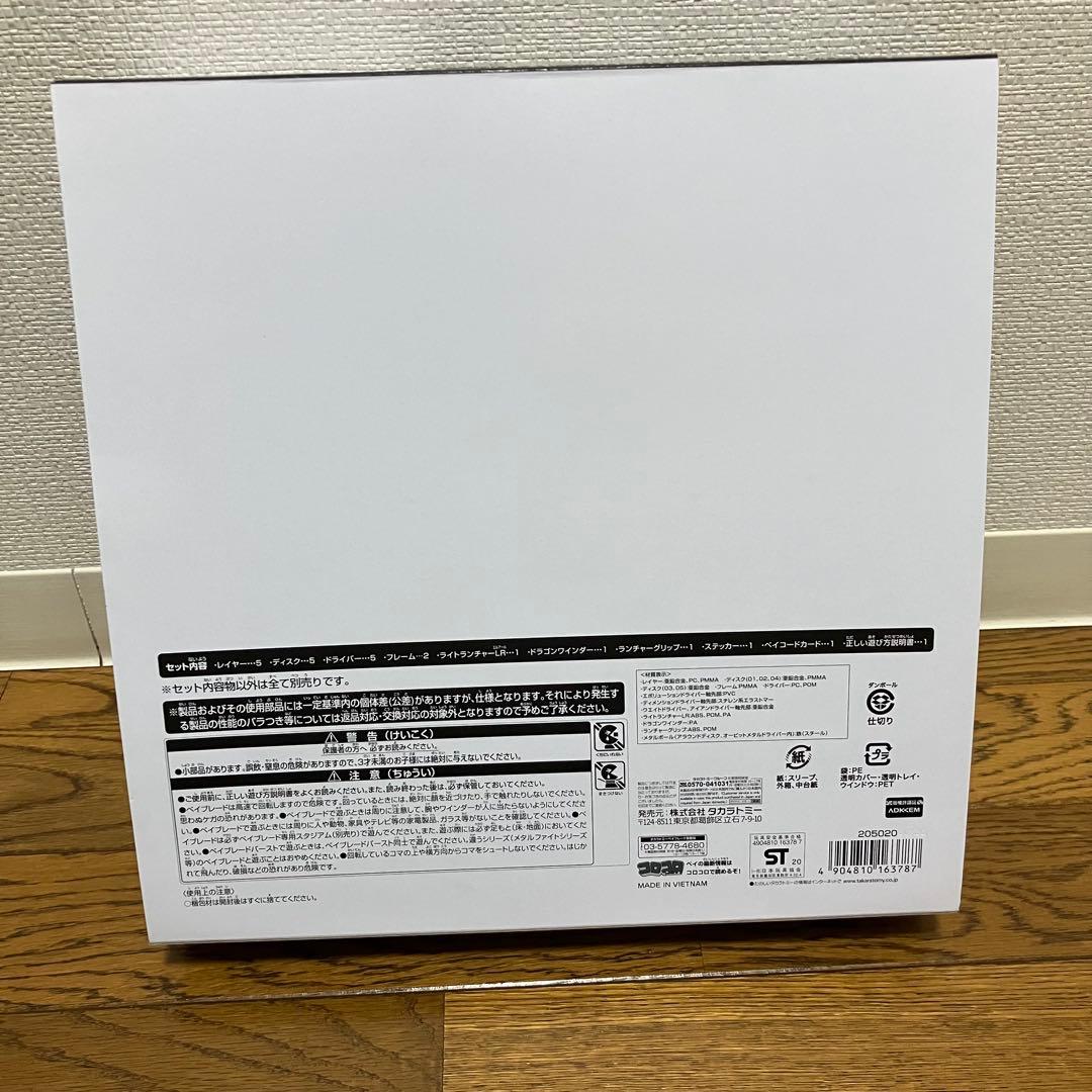 爆転シュート ベイブレード 2020 Vセット